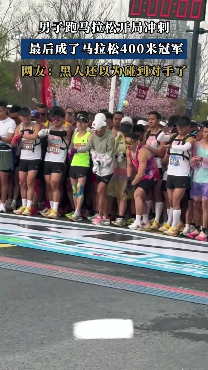 冲刺最后一程，成功夺得冠军