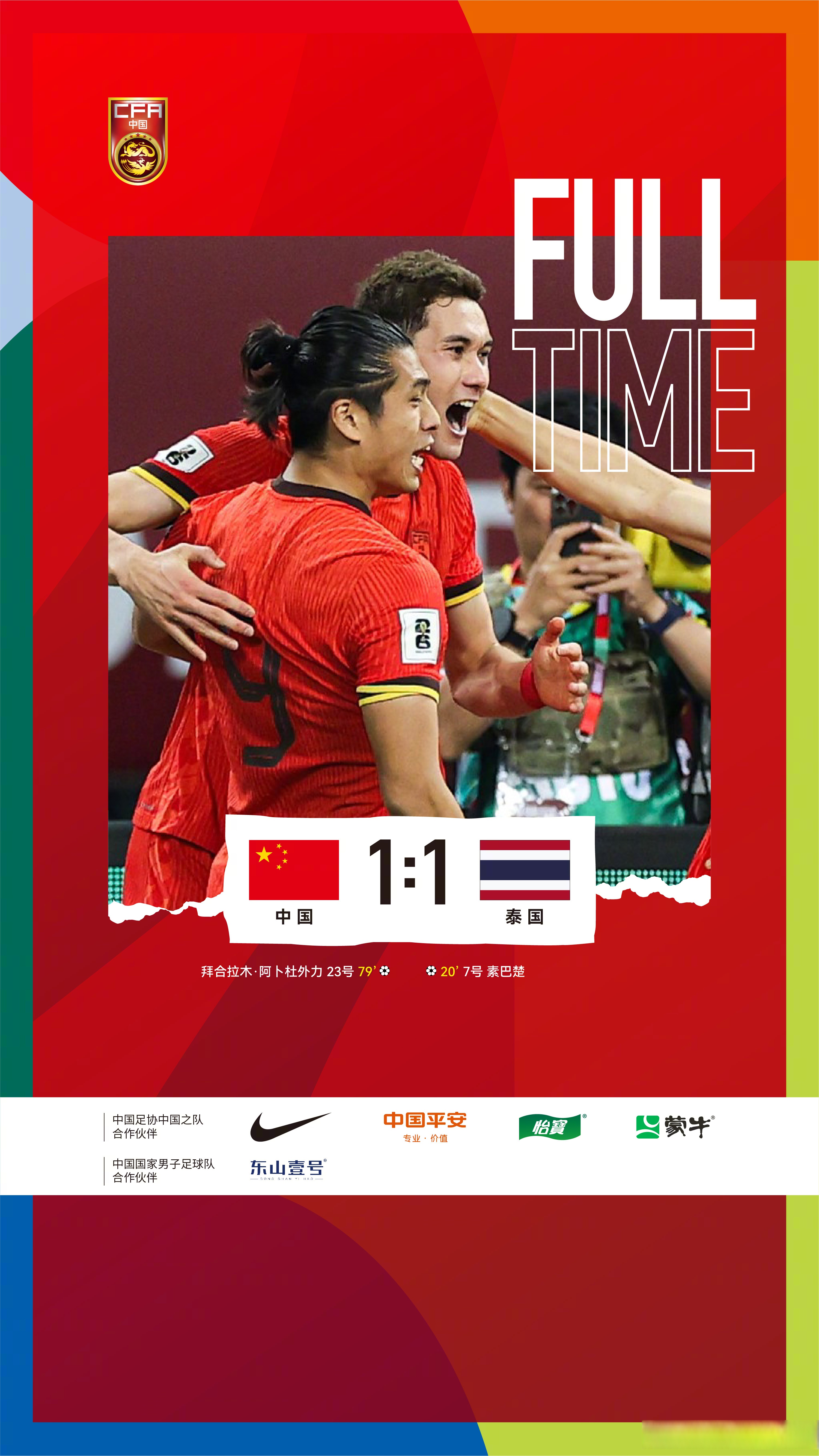 开云体育下载-泰国球队在亚洲足球联赛中遭遇困境