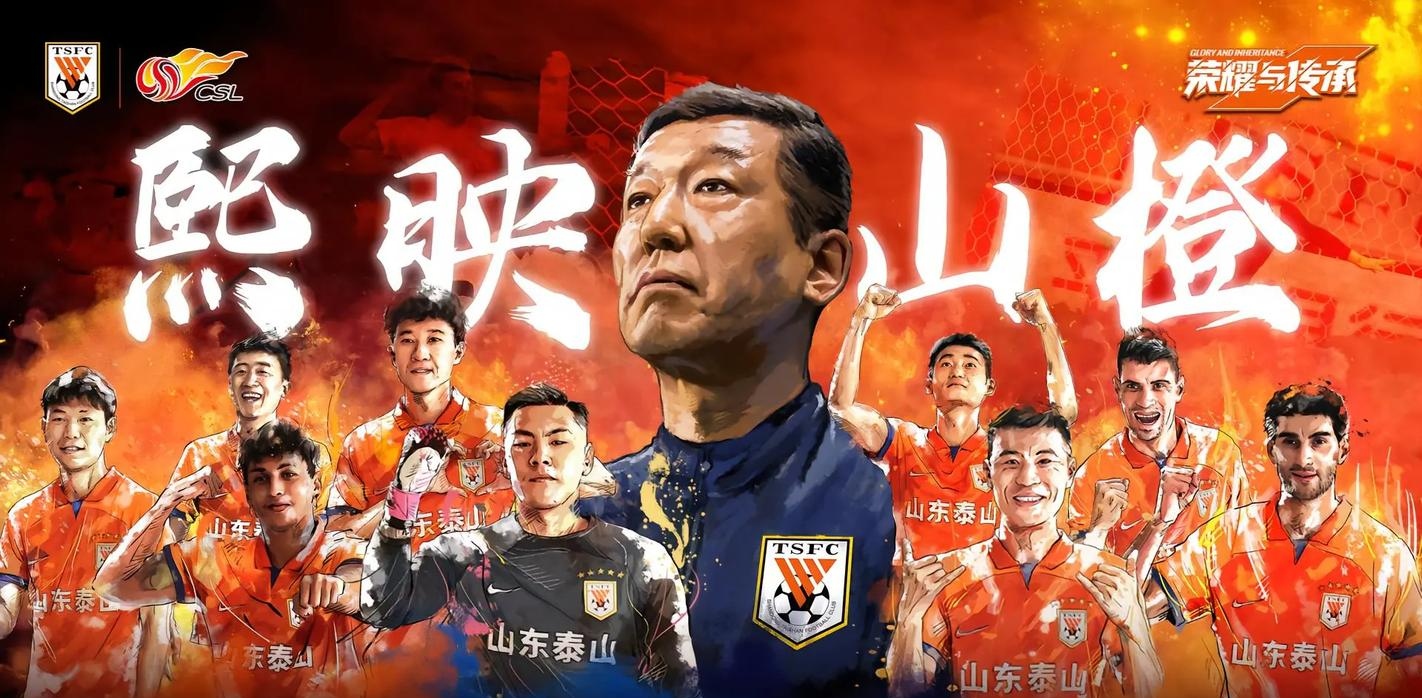 包含上港主场迎战亚泰：谁将占据优势？的词条