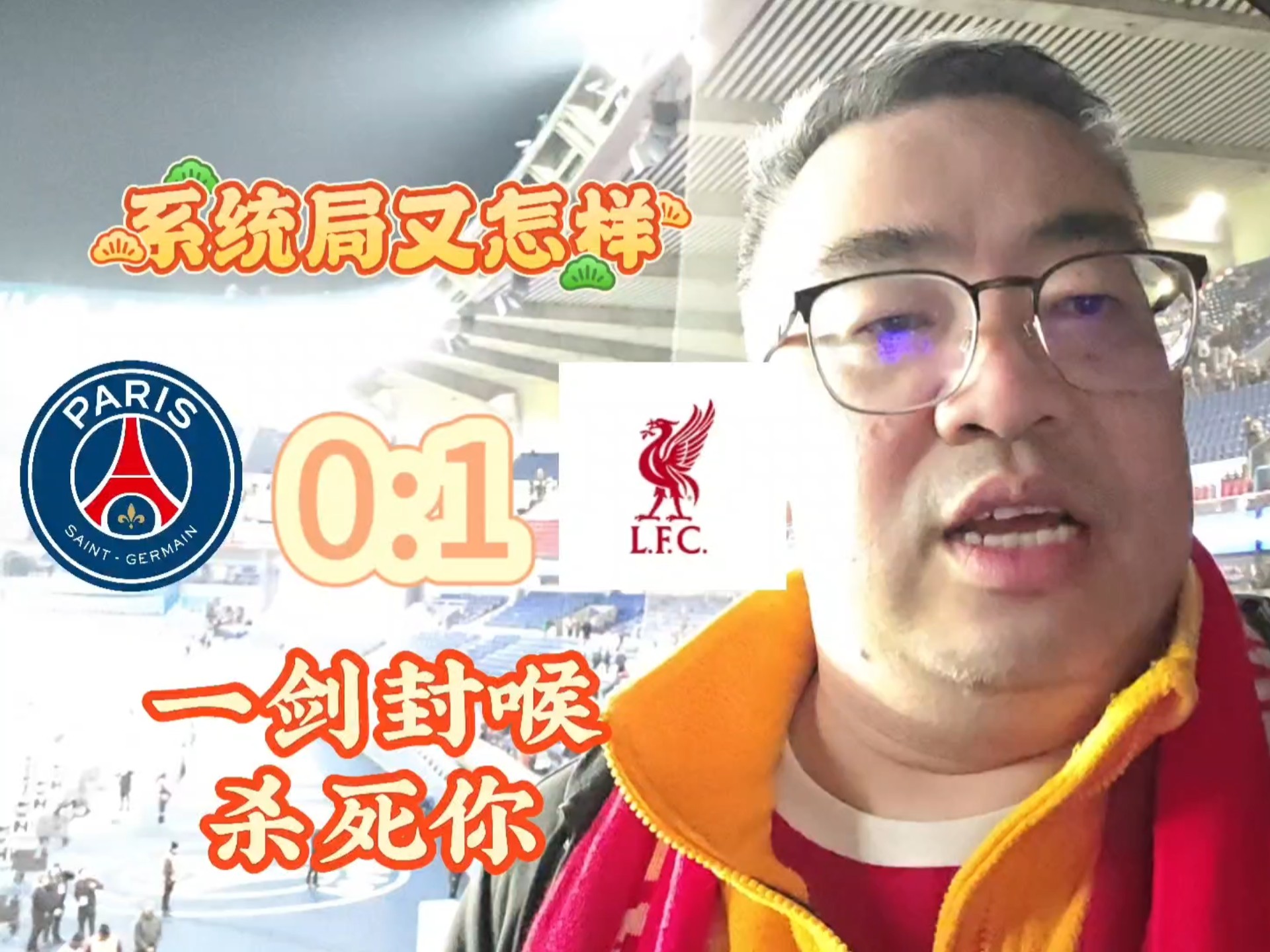 利物浦客场击败拜仁慕尼黑,豪取晋级的简单介绍 利物浦客场击败拜仁慕尼黑,豪取晋级的简单介绍