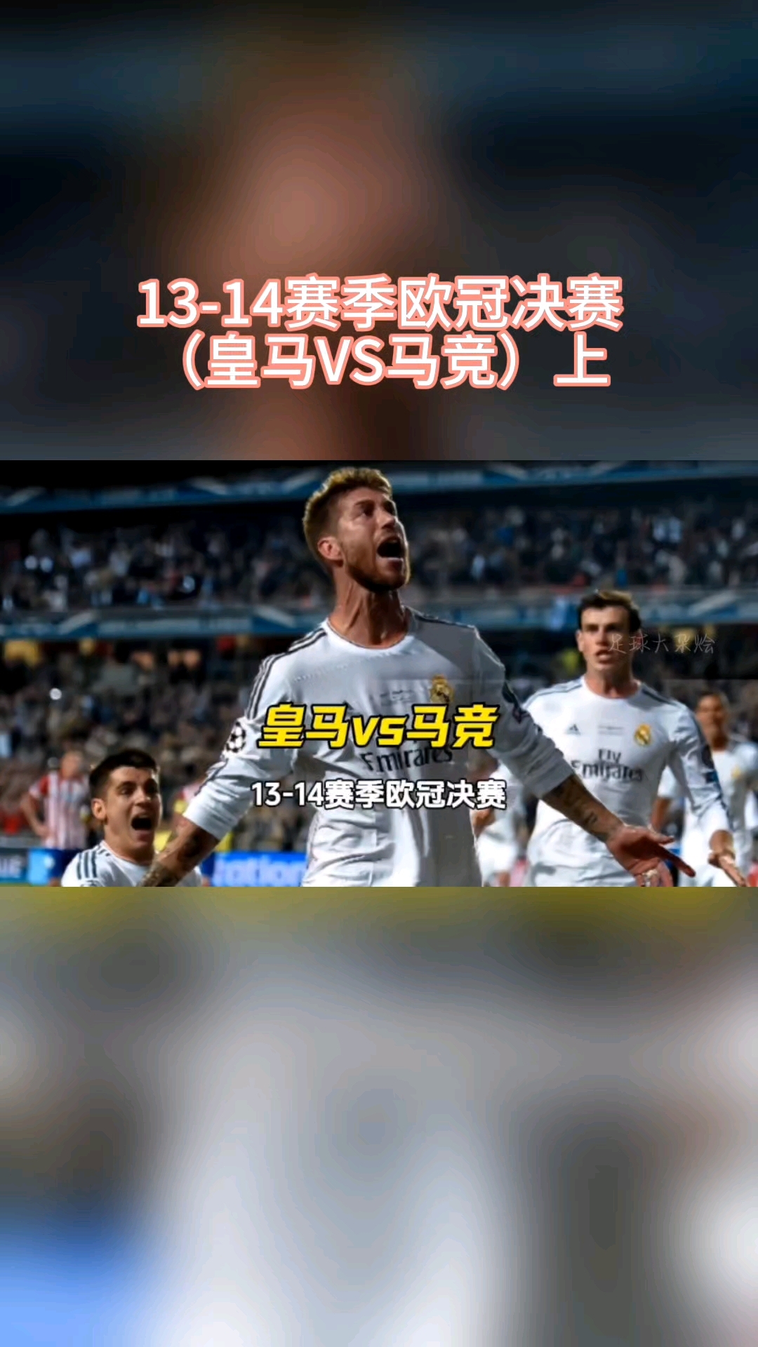 开云APP-皇马客场获胜，进入欧洲冠军联赛八强