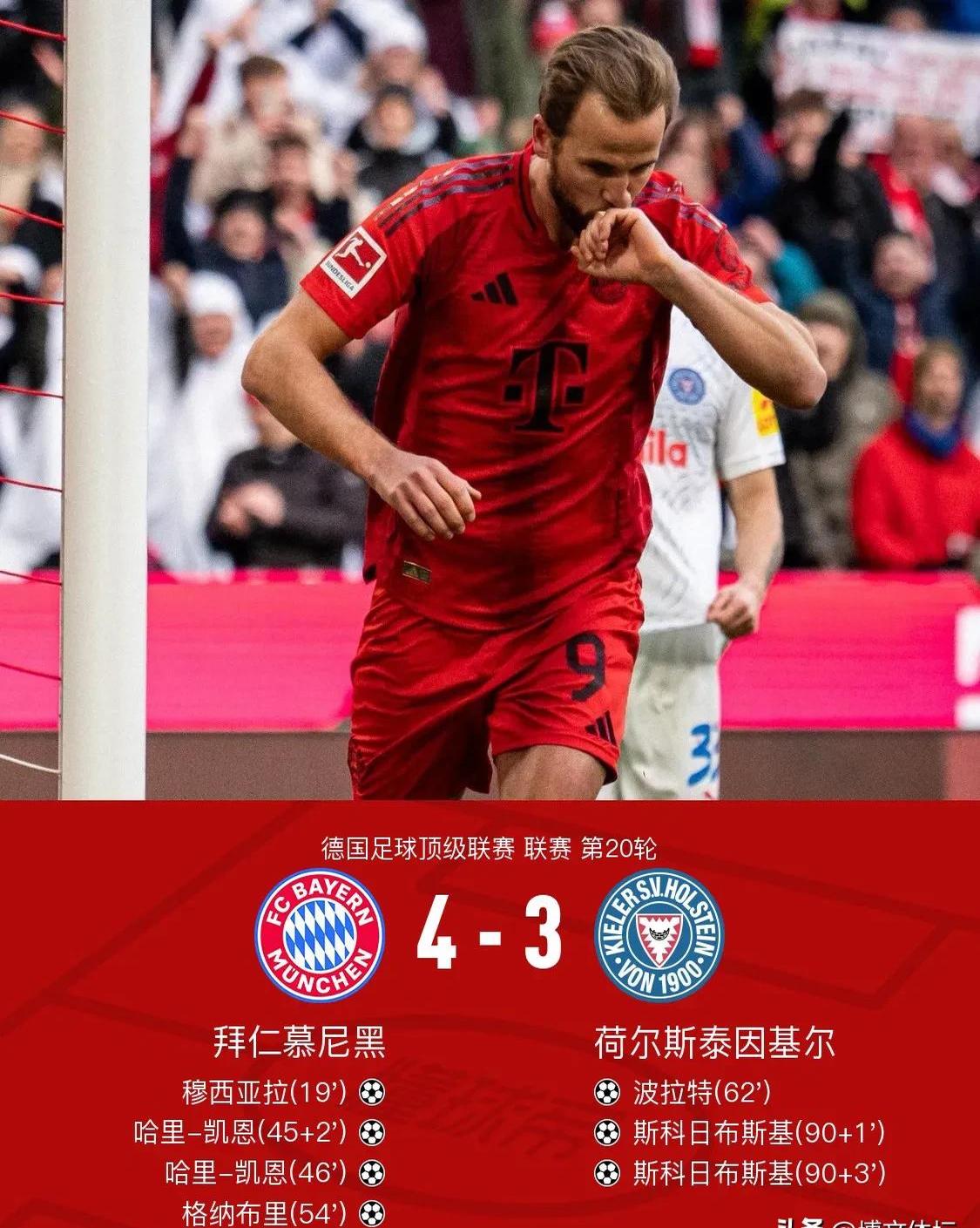 开云APP-马赛大胜，惊险淘汰拜仁慕尼黑