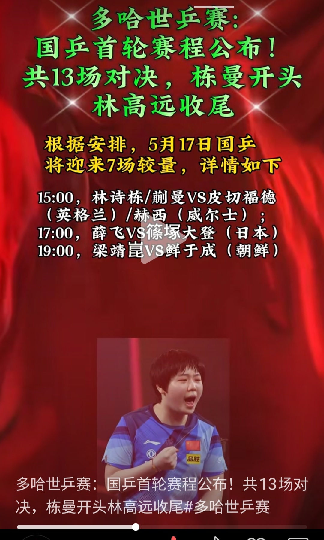 开云体育入口-国乒迎来一场关键的棒球对决