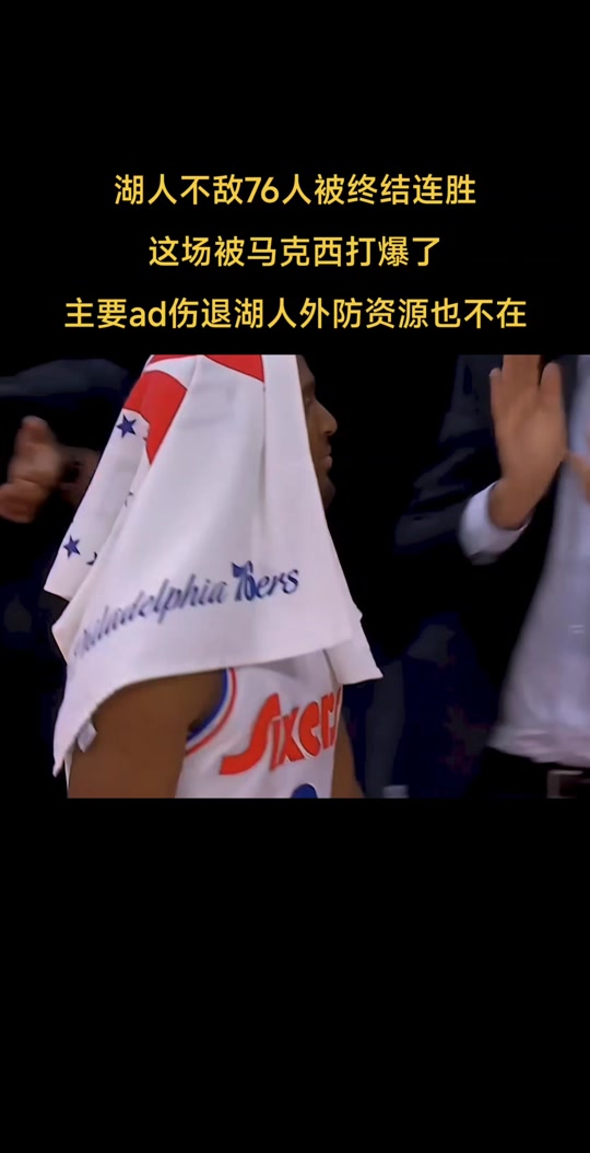 开云体育中国-湖人在香港伤退引热议的简单介绍