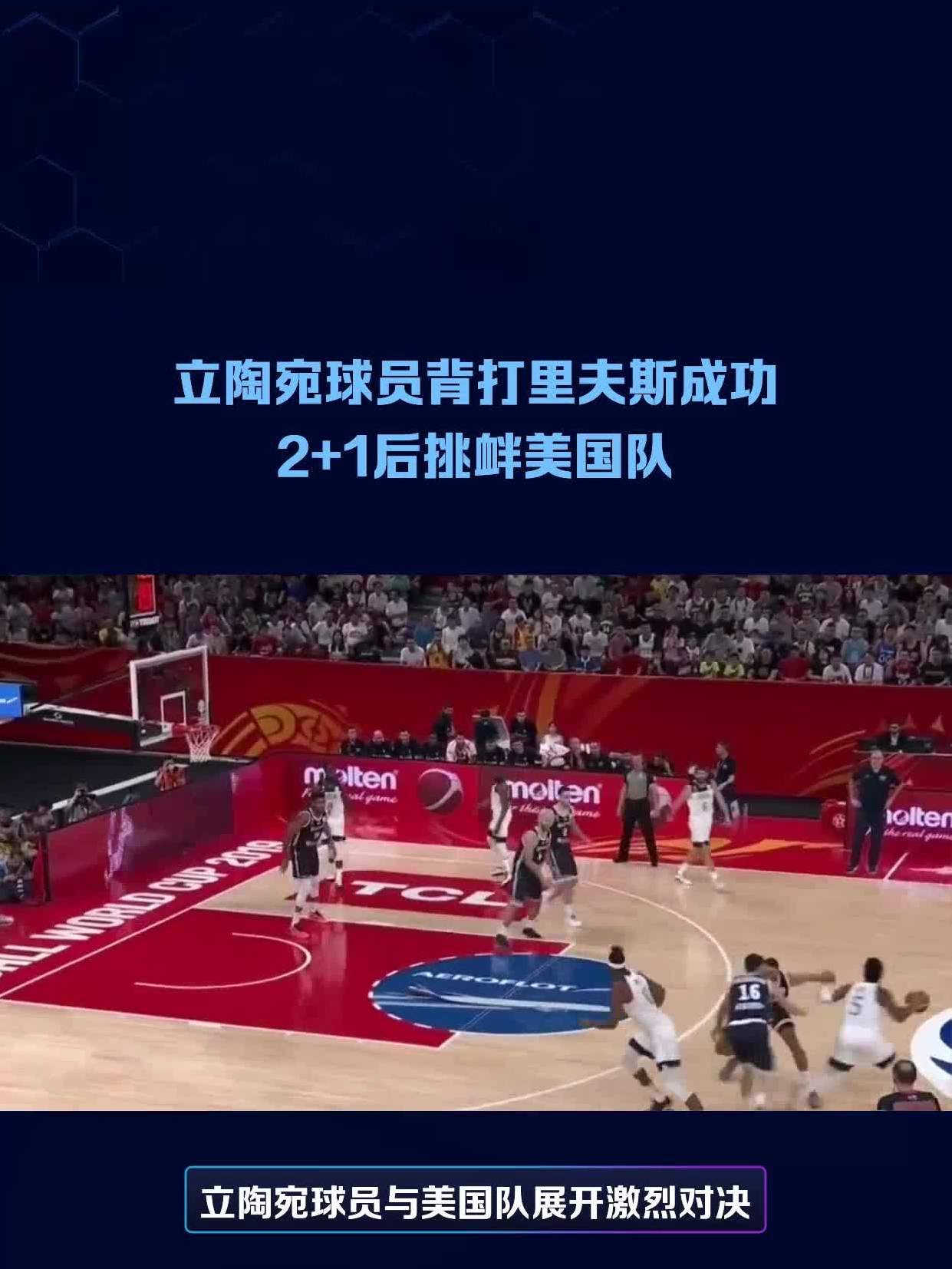 开云体育登录-意大利队将与立陶宛队展开激烈对决的简单介绍