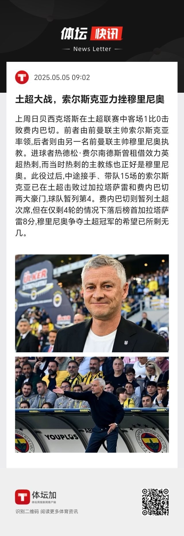 球队主帅突然宣布离职决定,引发球队危机 球队主帅突然宣布离职决定,引发球队危机