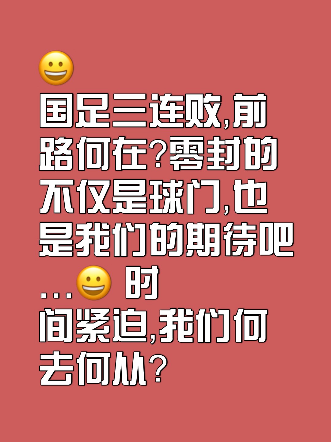 开云体育登录-多场比赛延期，球迷急切等待精彩对决的简单介绍
