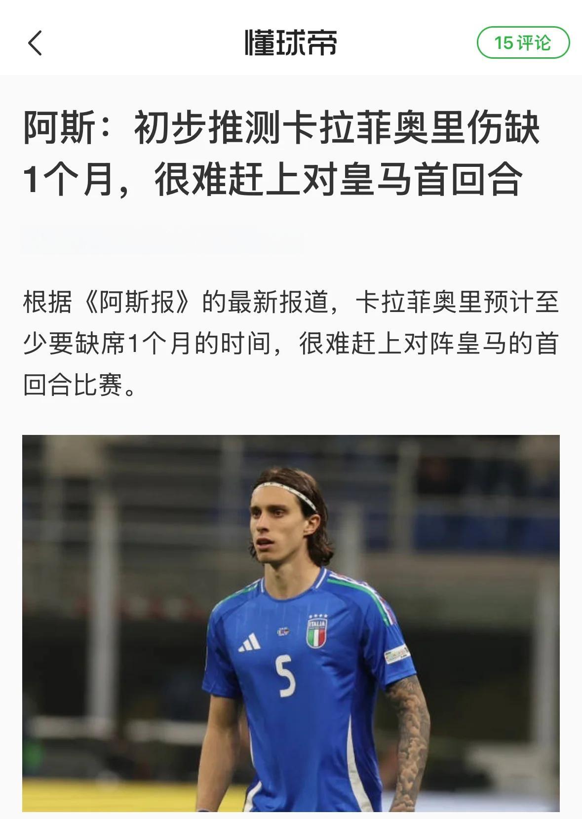 开云体育登录-包含队员受伤缺战，豪门换人之际艰难取胜的词条