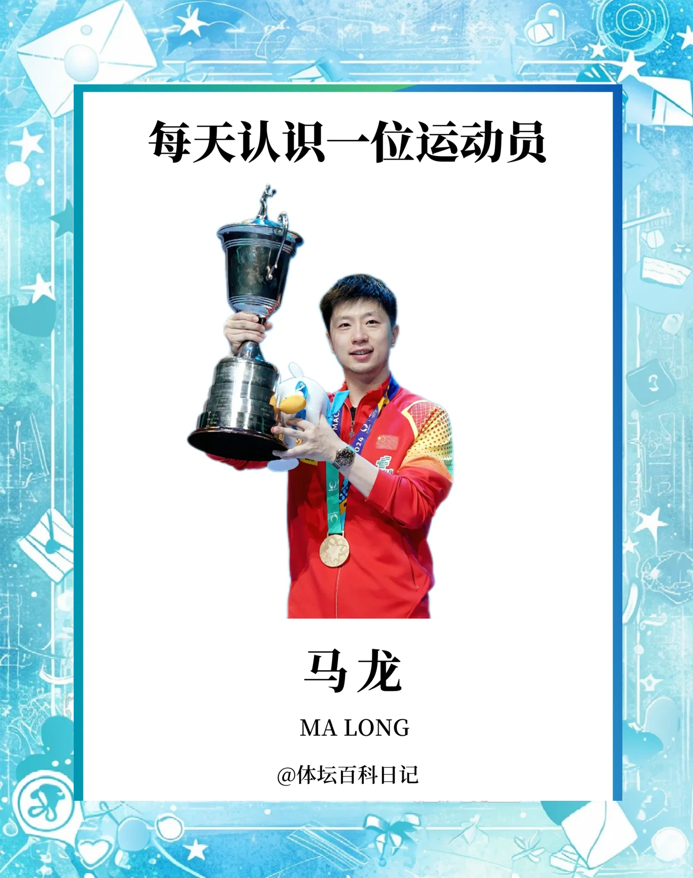 法国乒乓球队强势奥地利乒乓球队,马龙打破历史纪录的简单介绍 法国乒乓球队强势奥地利乒乓球队,马龙打破历史纪录的简单介绍