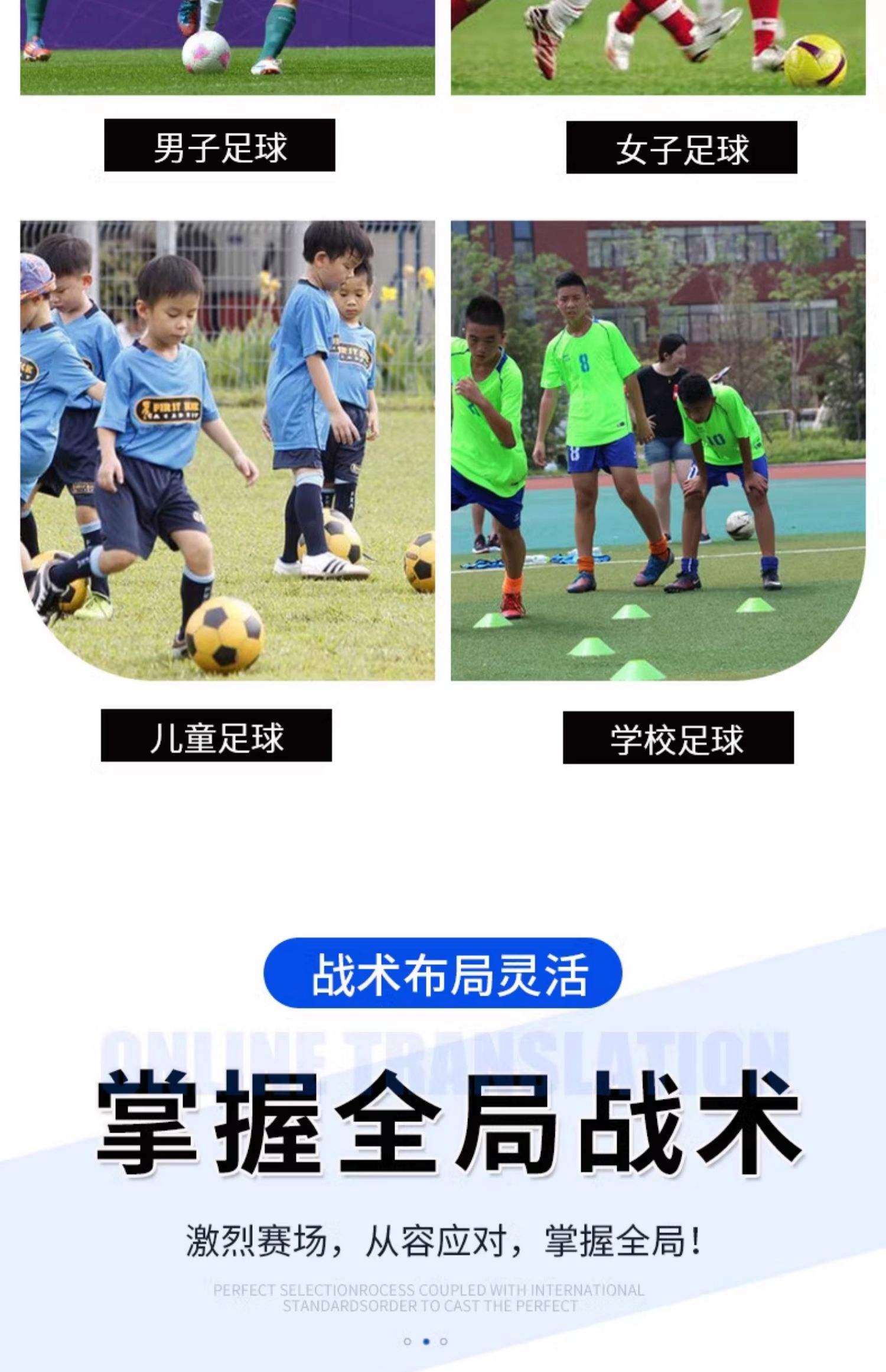 教练战术大胆创新，为球队带来成功